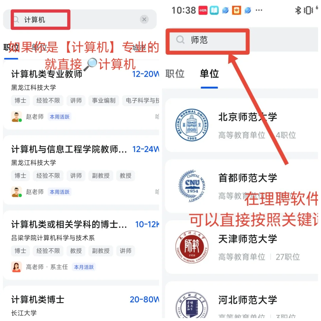 好工作都是野路子找来的