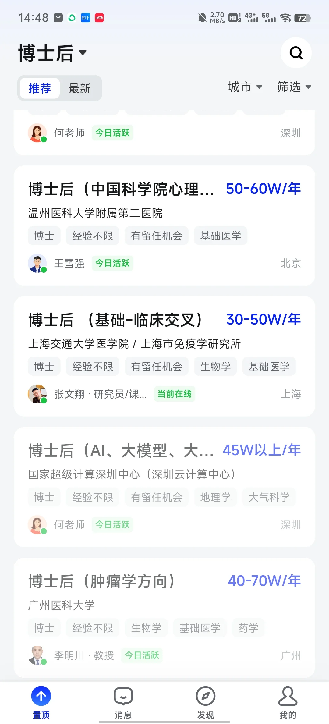 高校们，你们把博士后真的养的很好