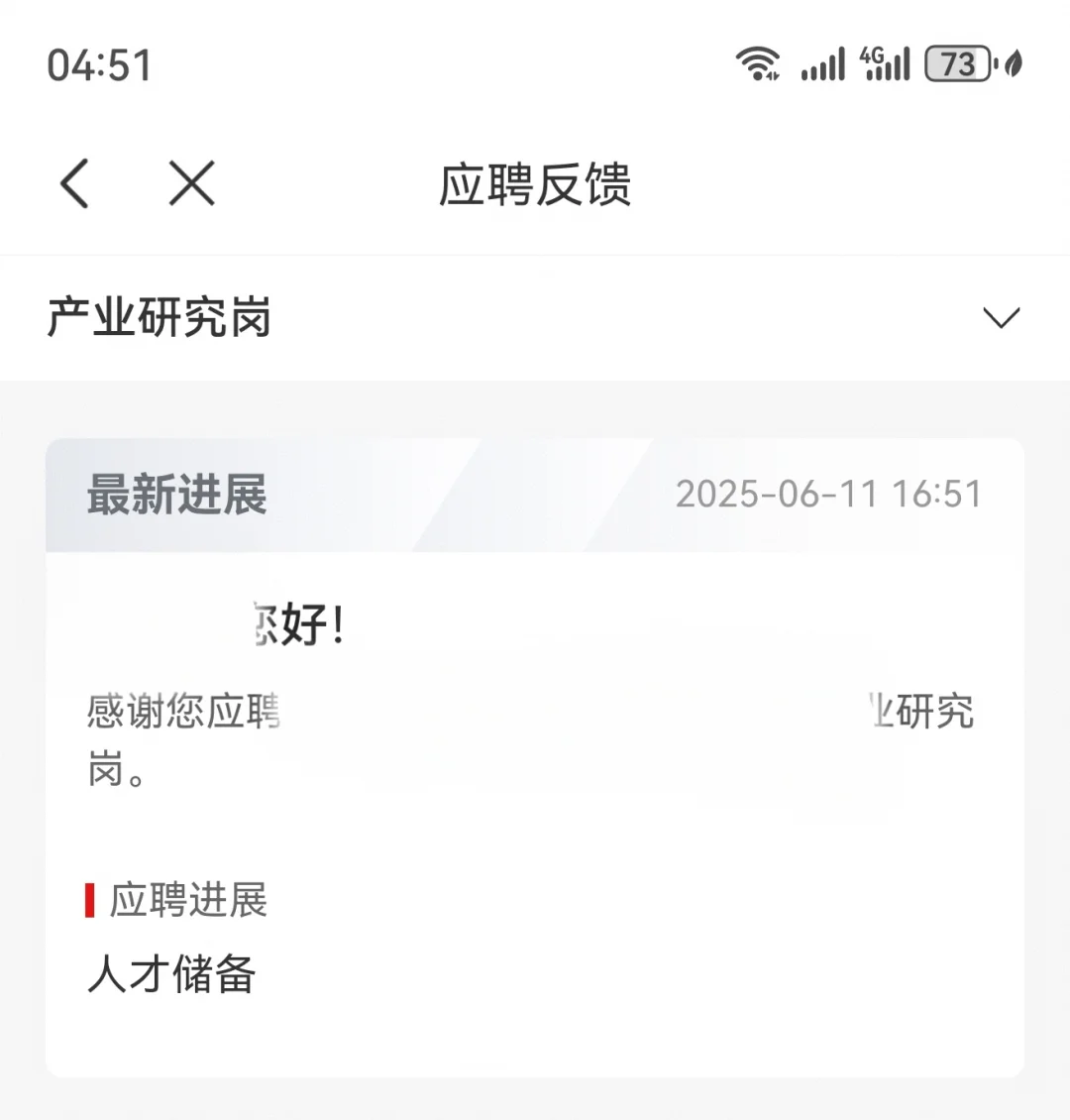 人才储备