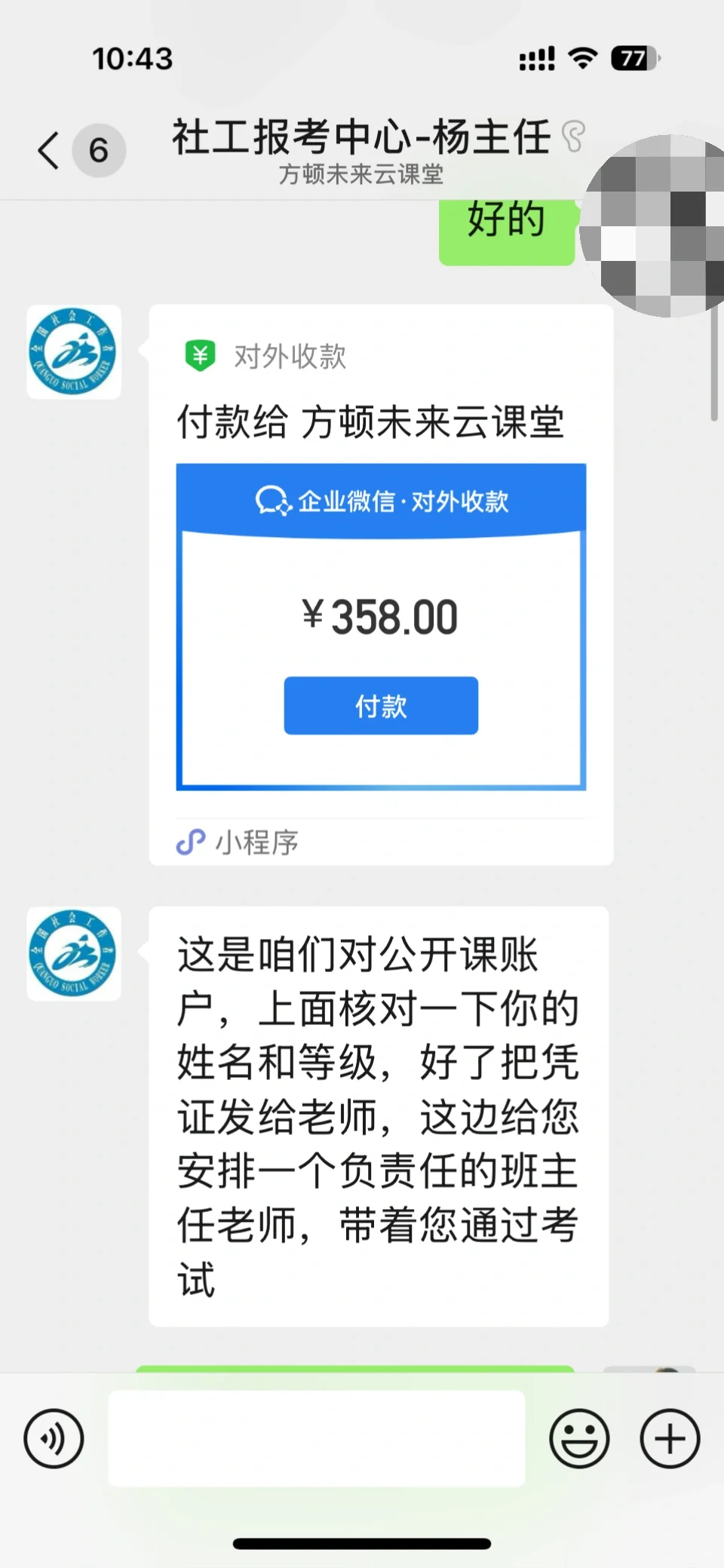 报社工的注意避雷！！！