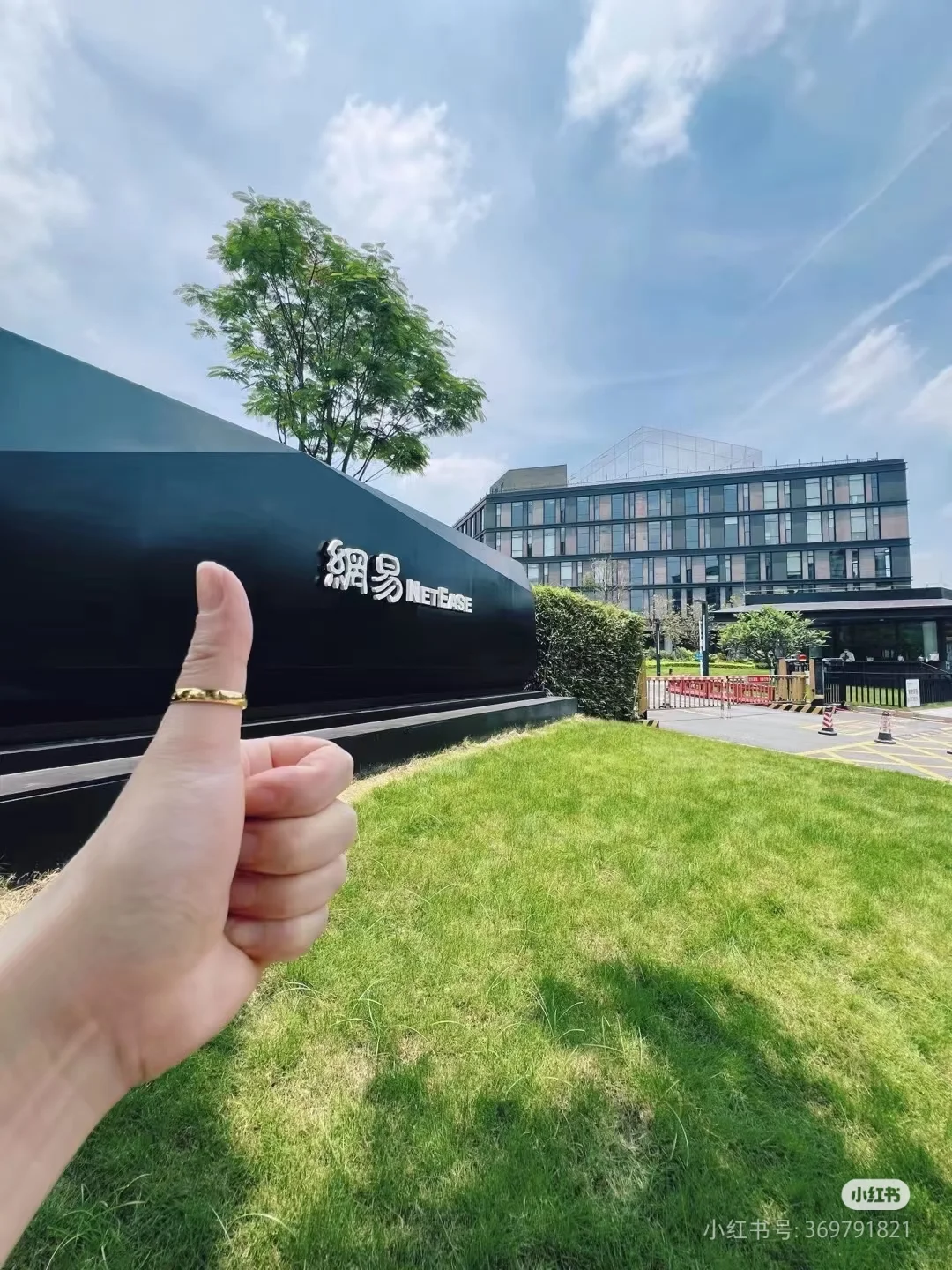 悟了！26届实习生这样做更容易进网易互娱！