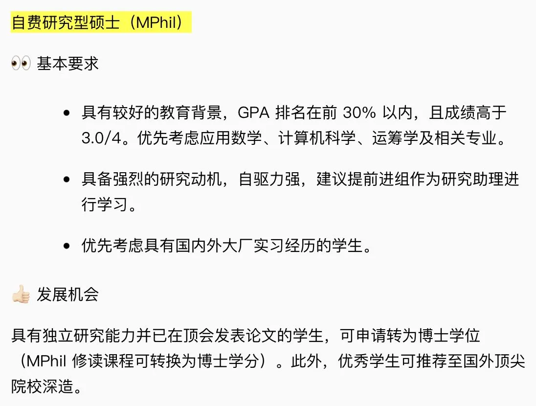 人才招募｜港中深孙若愚教授团队诚聘英才