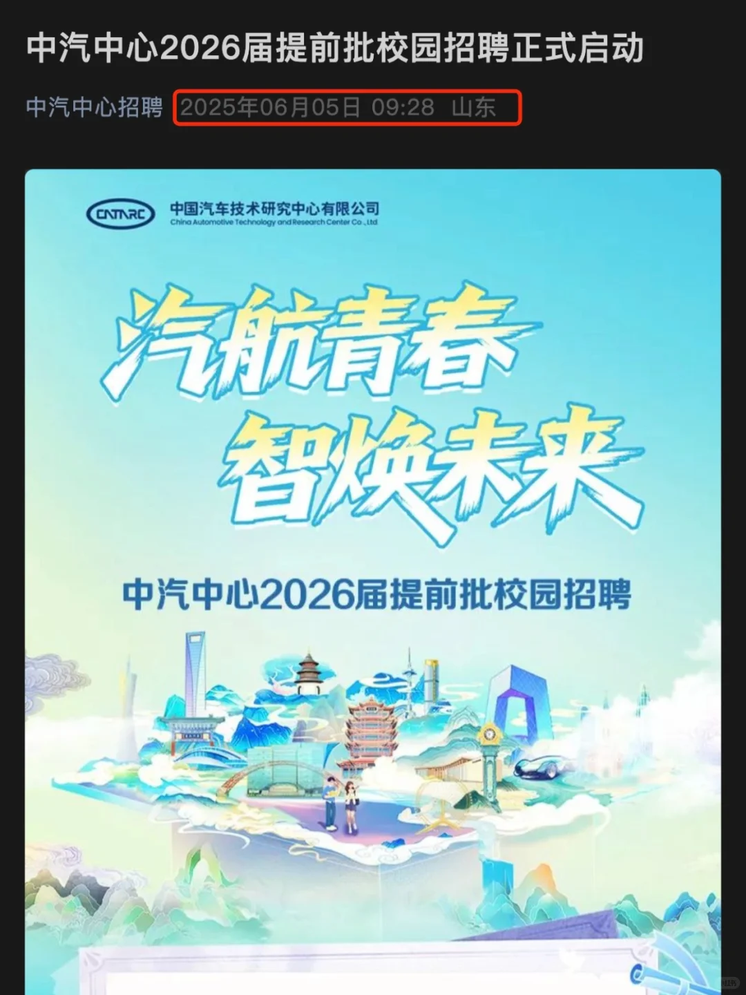 26届秋招开始卷起来了...