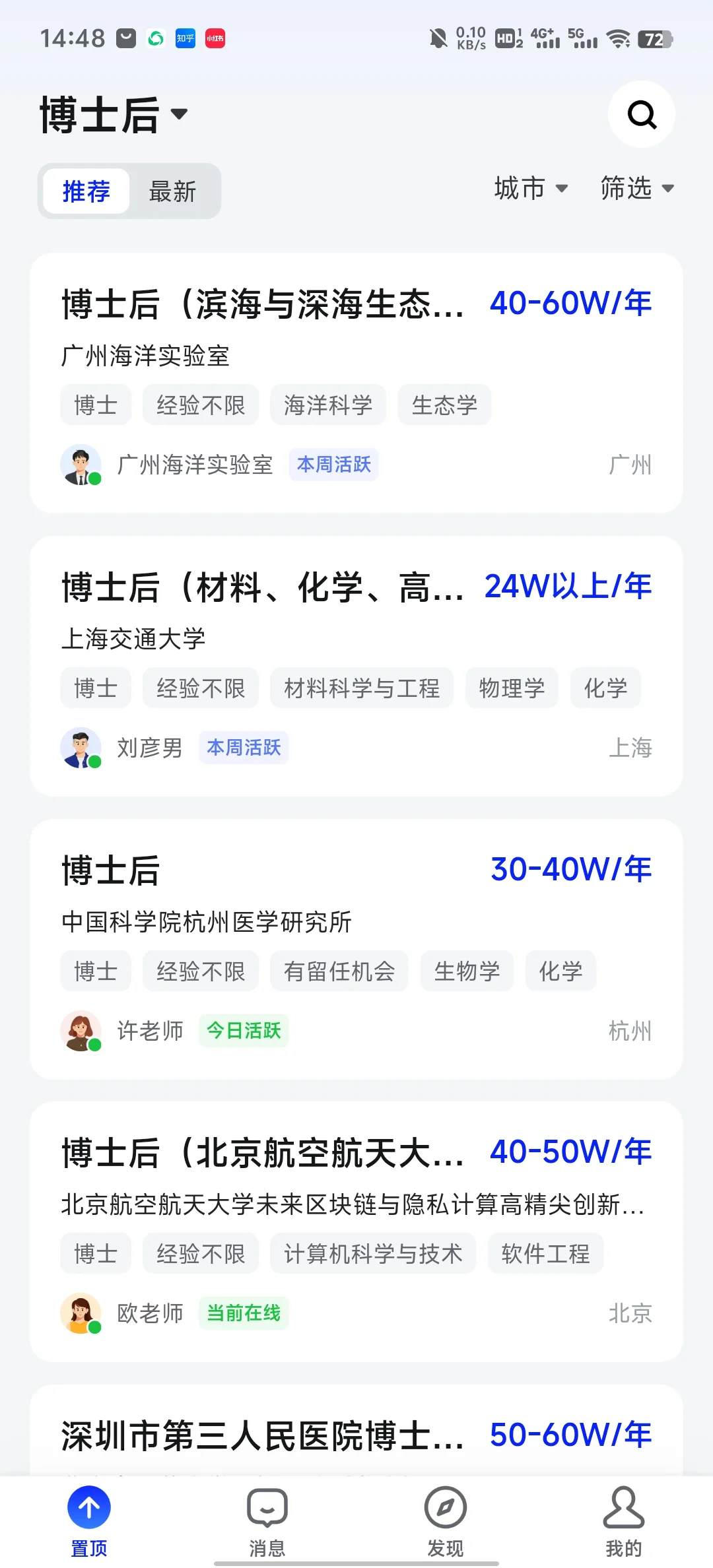 高校们，你们把博士后真的养的很好