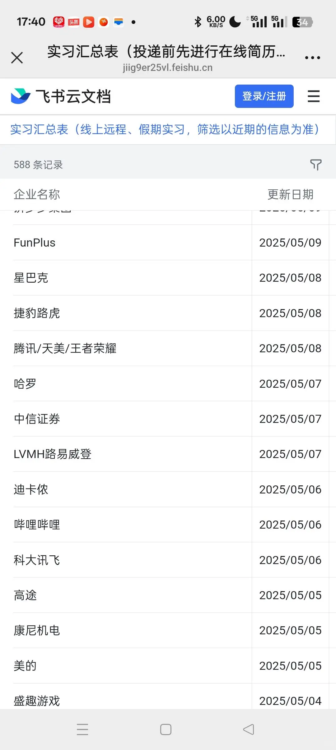 帮捞实习继任啦，可无经验