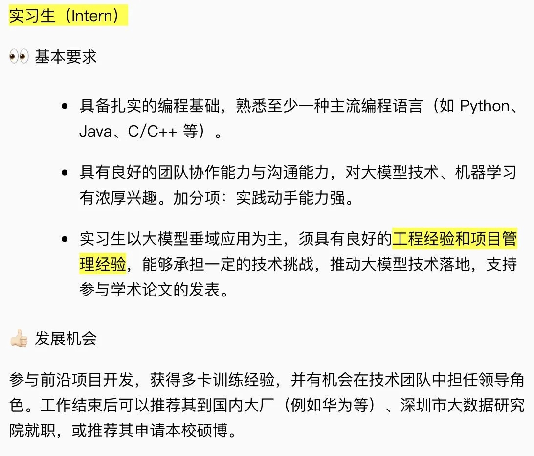 人才招募｜港中深孙若愚教授团队诚聘英才