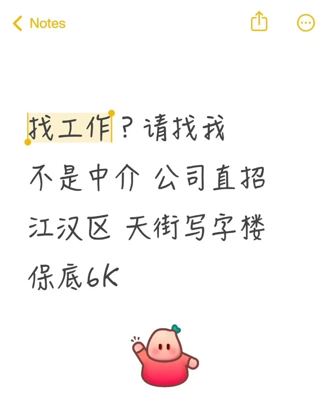 公司直招包吃包住保底6k