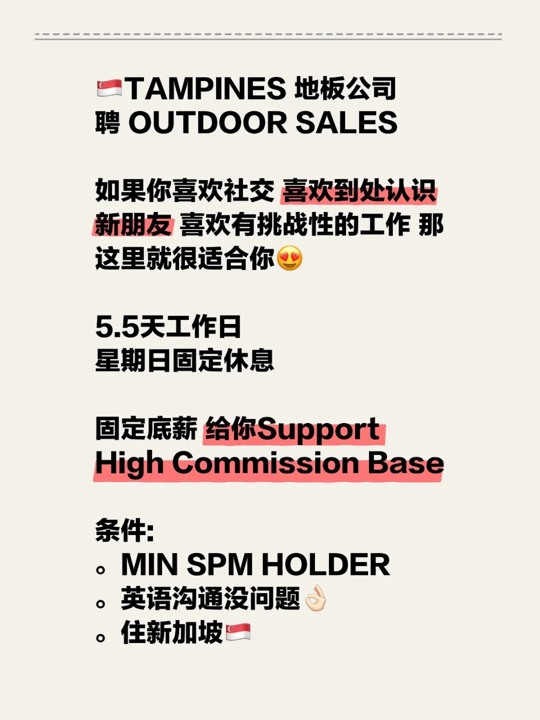 🇸🇬认真找喜欢做SALES的人