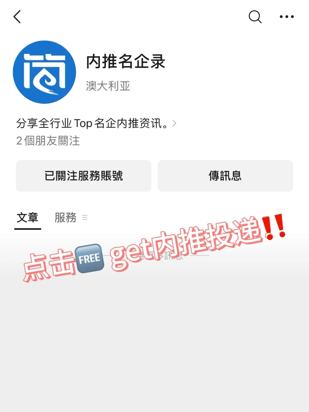 字节校招来啦🎉 看这里有校招🆓内推