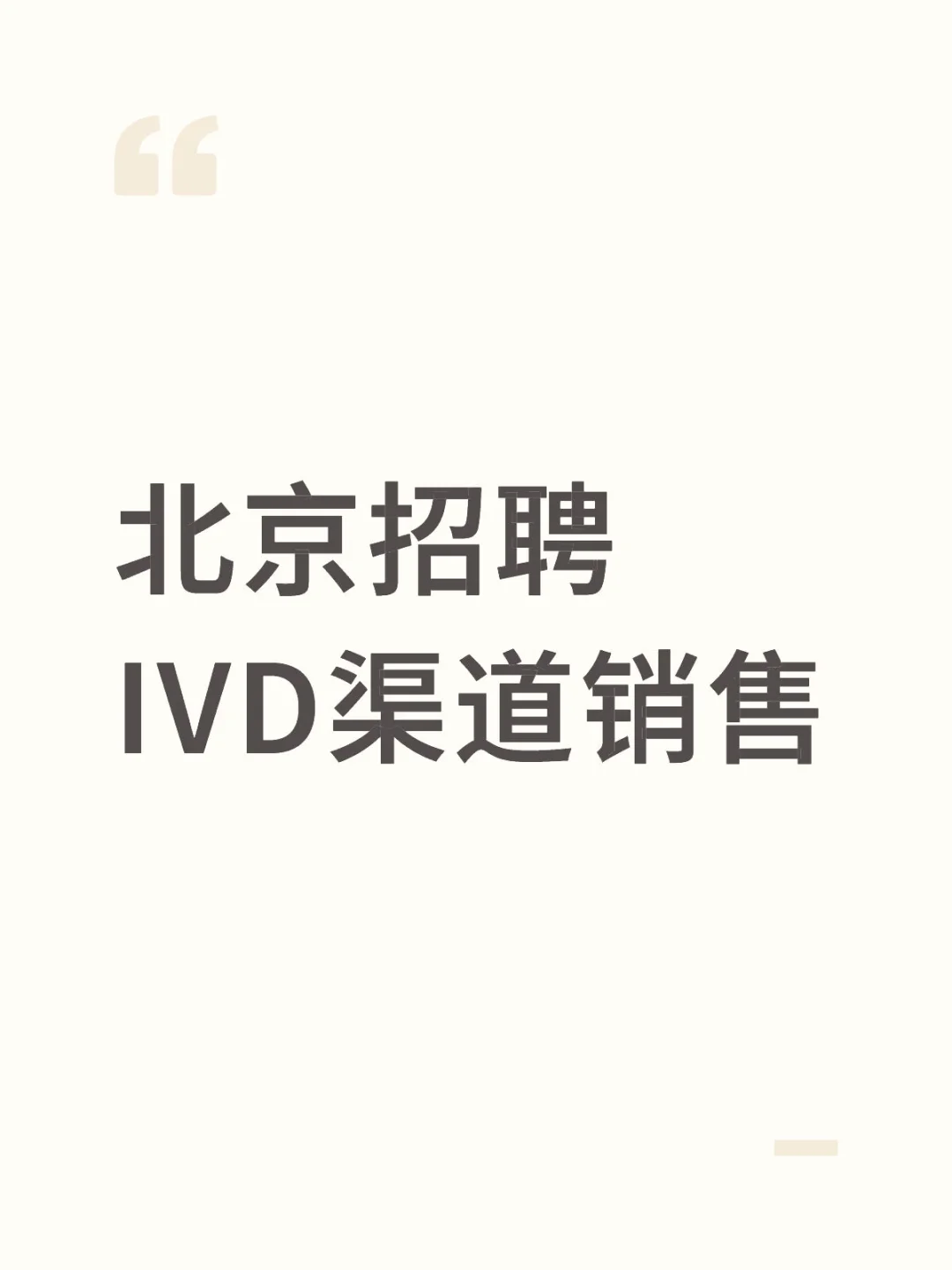 好机会这不就来了！😉
