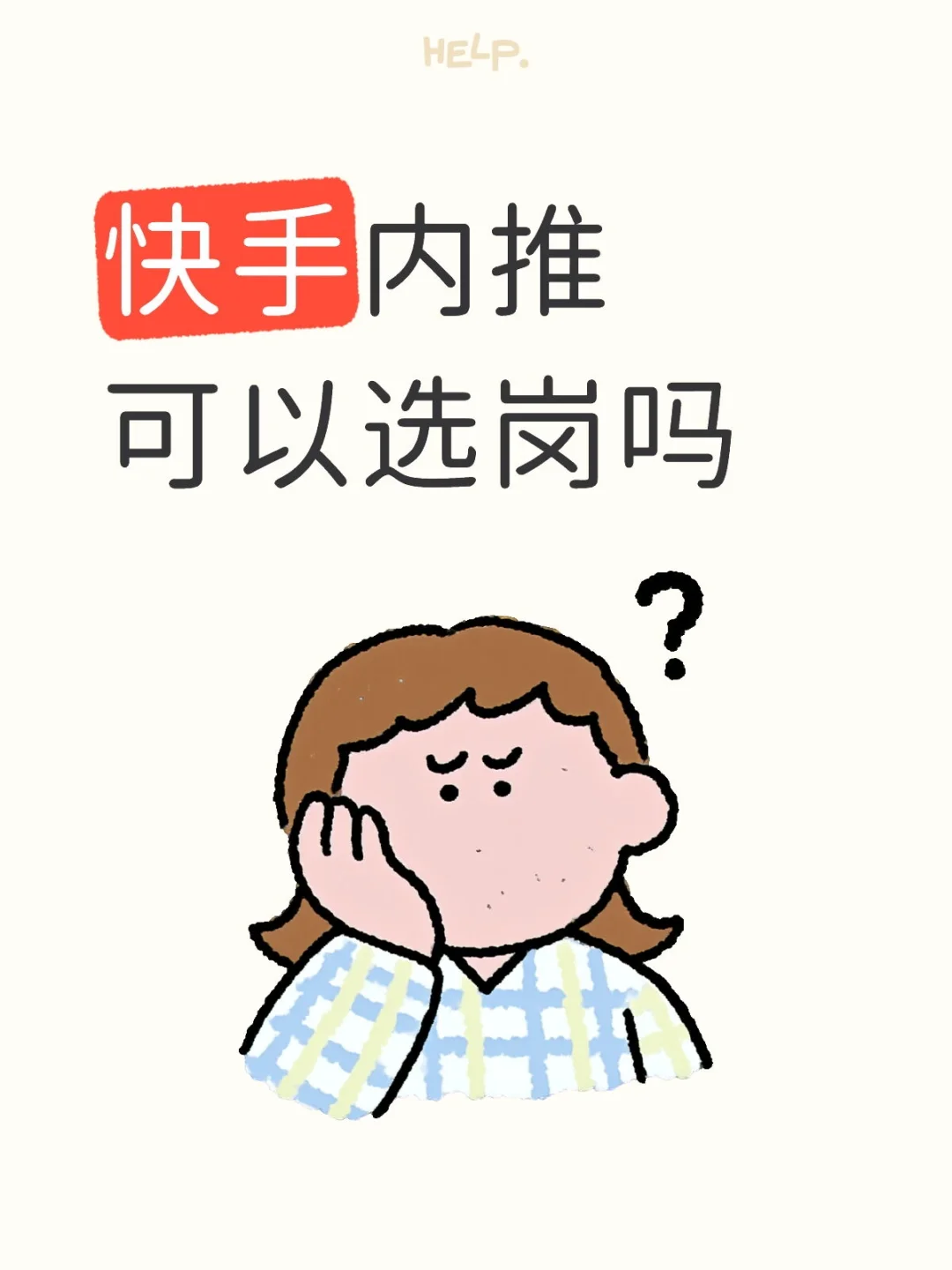 快手友友进