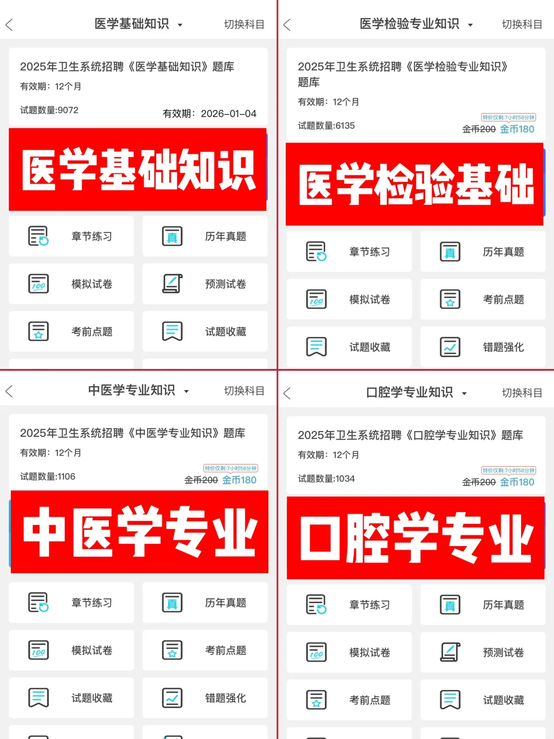 晋城市人民医院招聘，风向已经很明显了