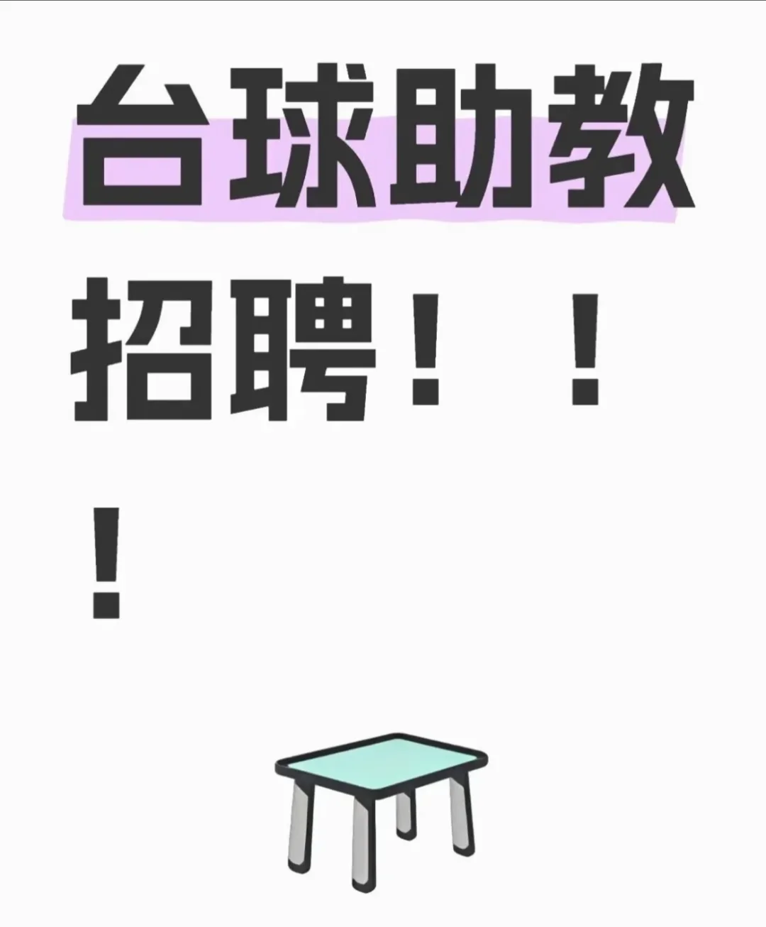暑假召人！！