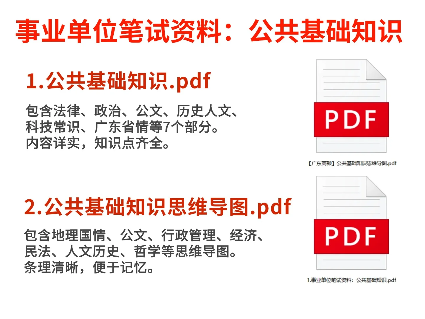 机会来了！2025年汕尾市市直单位刚刚发布