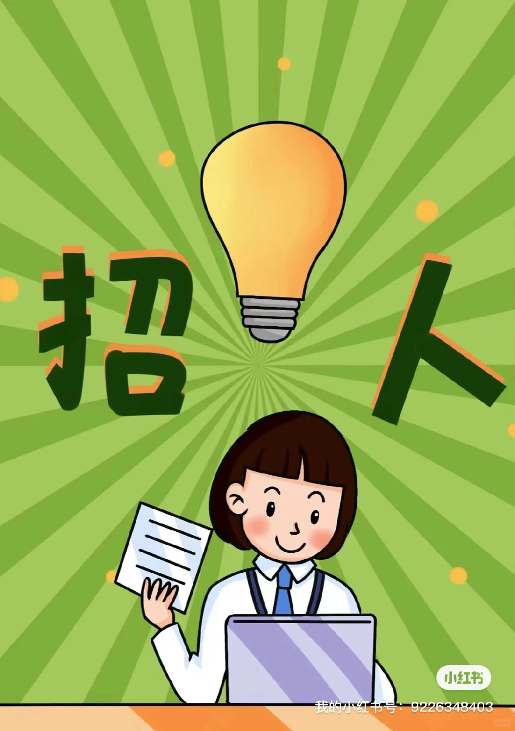大厂销售内推，想要的看过来