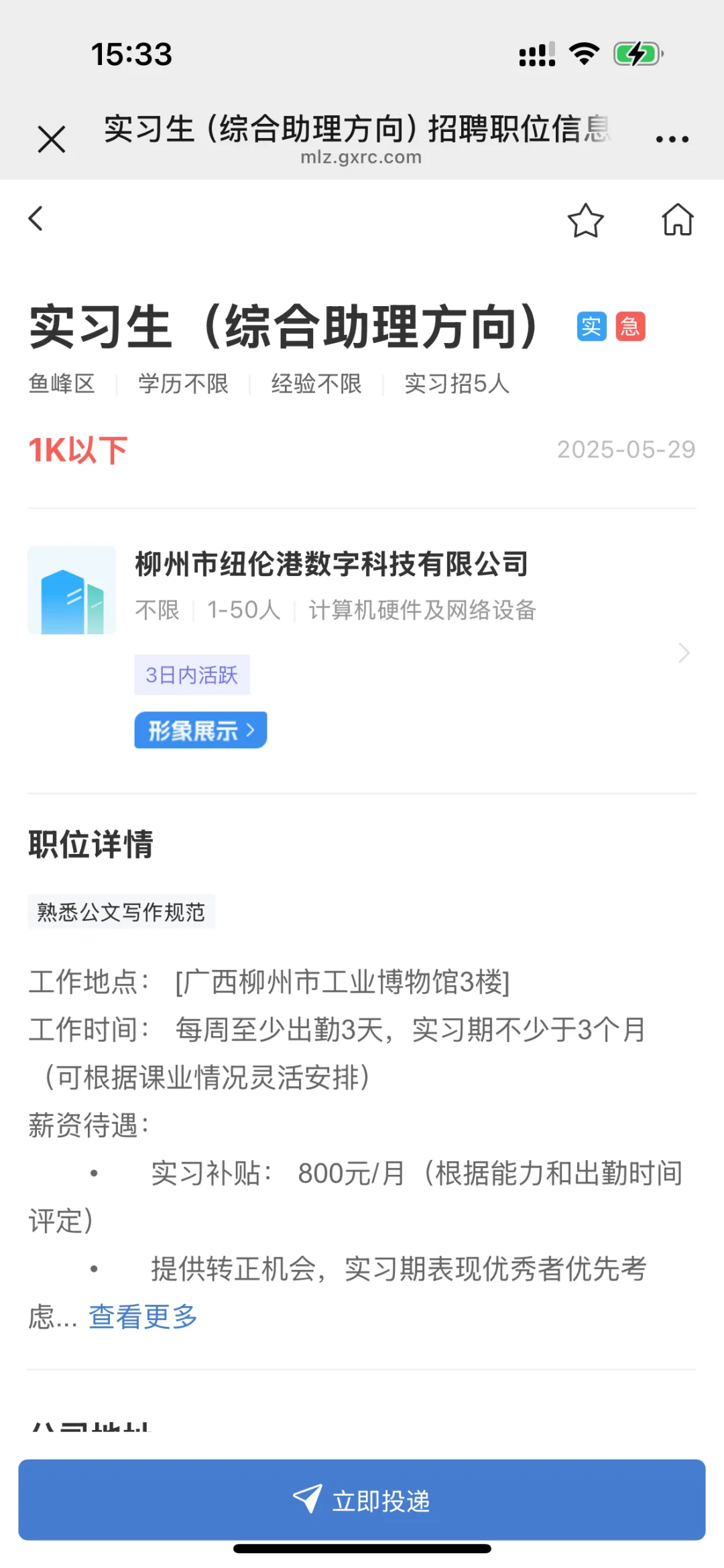 2025.6.4急聘职位来咯～