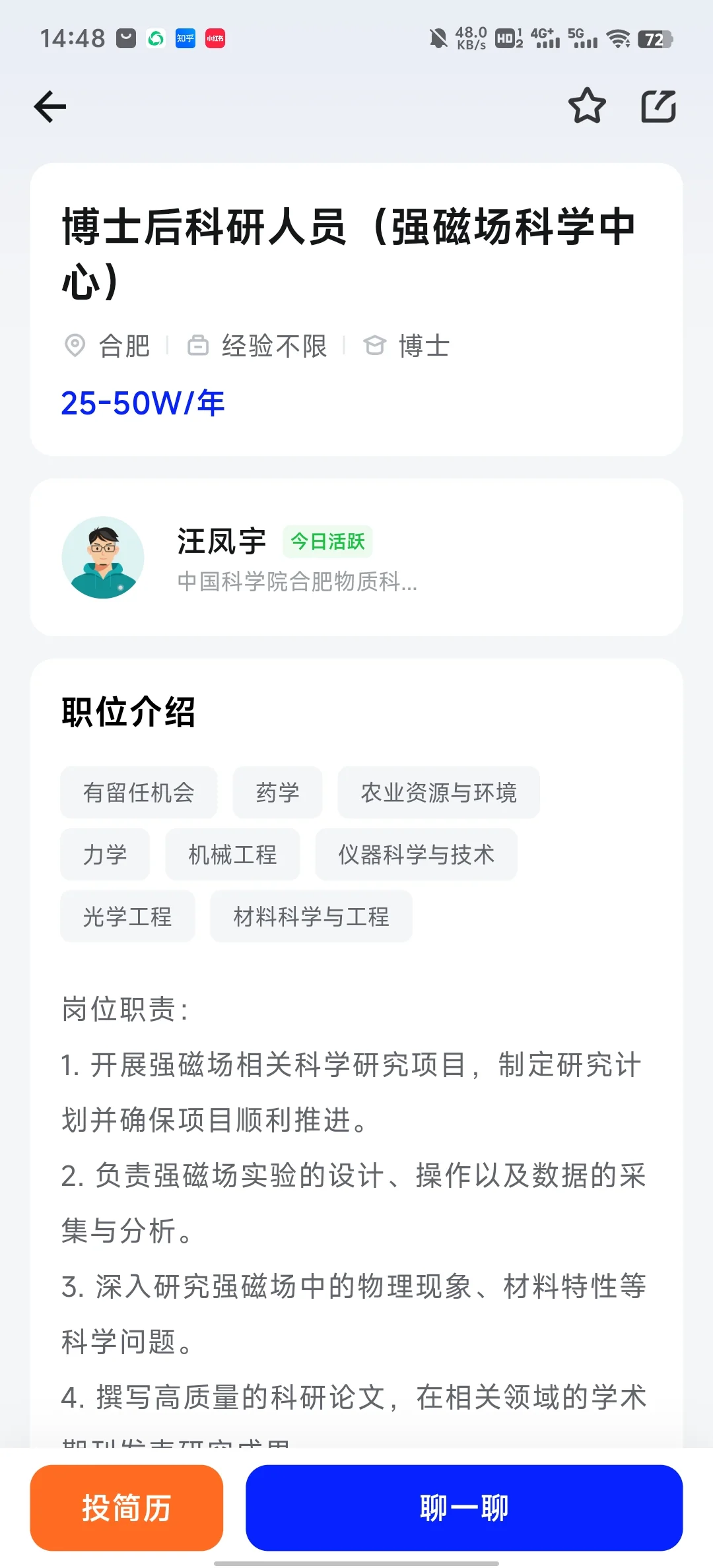 高校们，你们把博士后真的养的很好