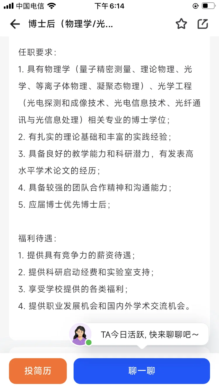 50位物理学博士在杭州真实薪资大公开2⃣️