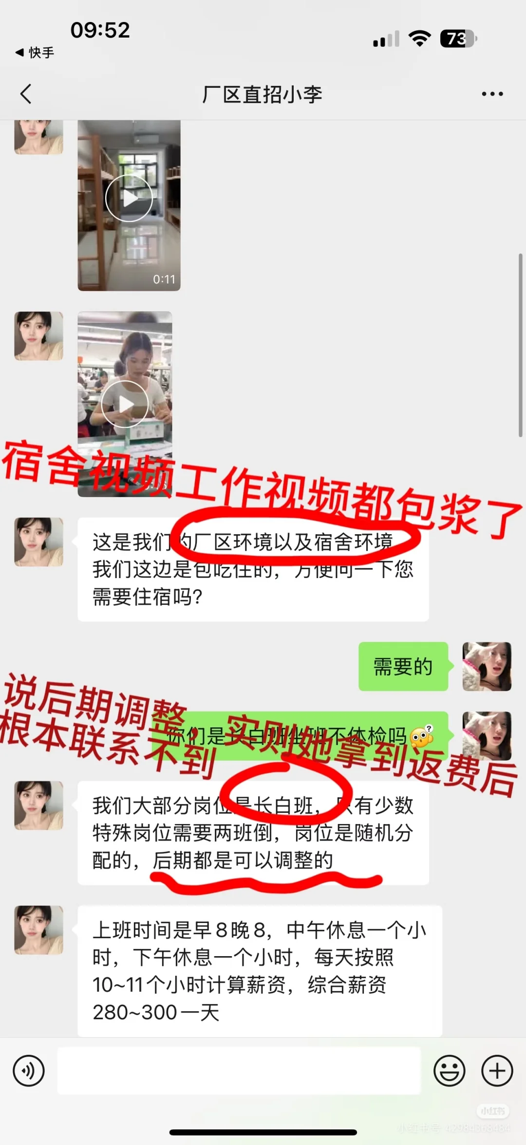 厂区直招我真笑了，那我当🐶耍