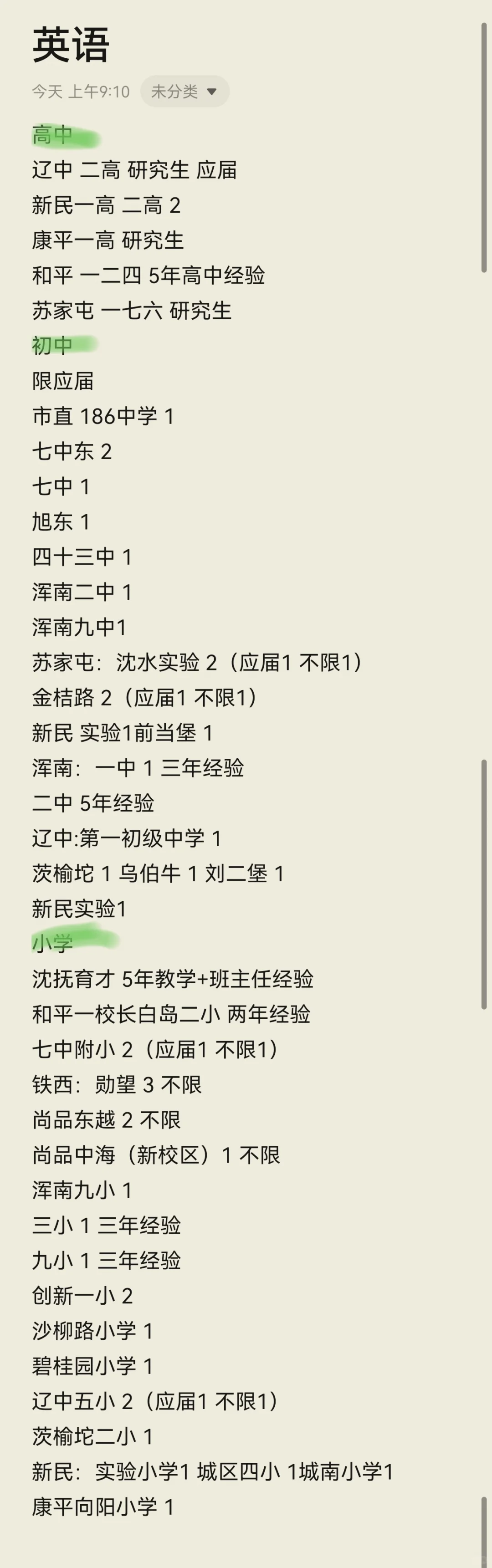 选岗的底层逻辑：