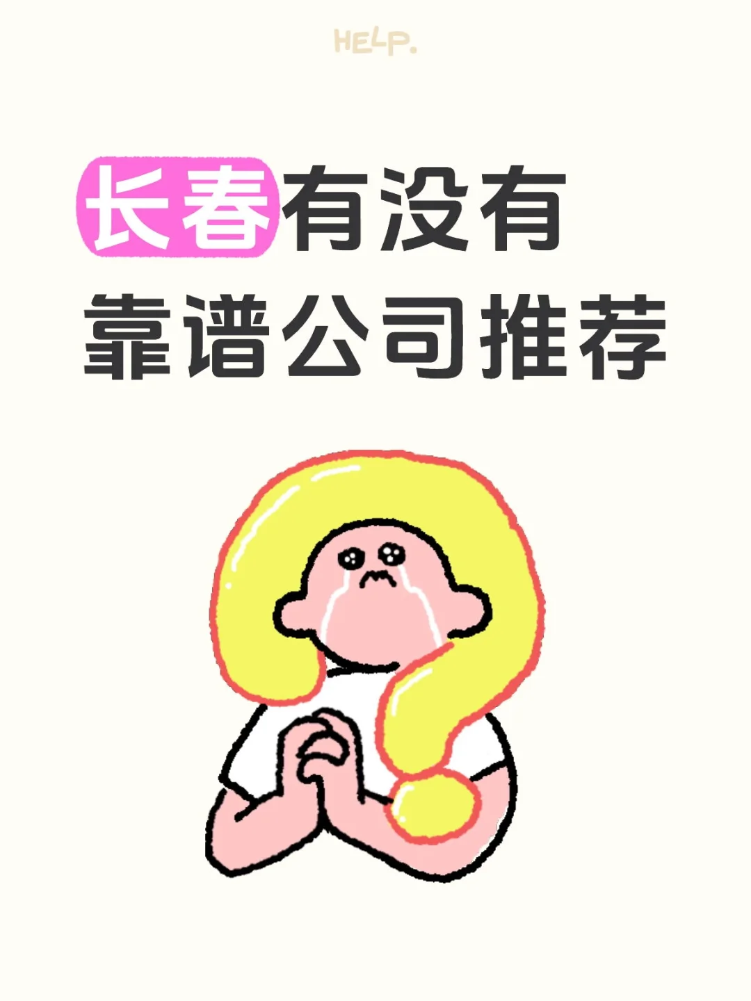 有，我就推荐我家，快来！！！