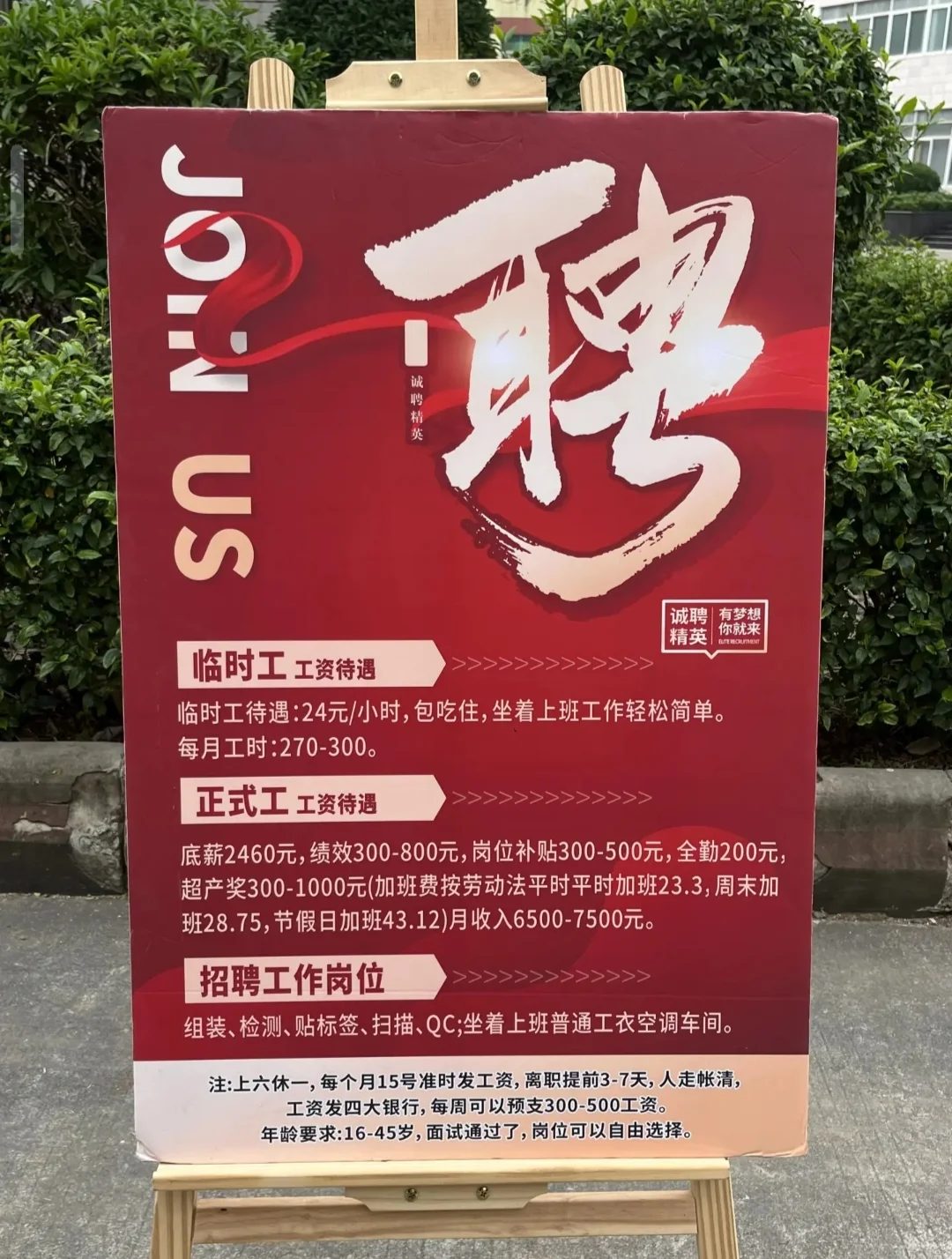 工厂直招开工大量要人