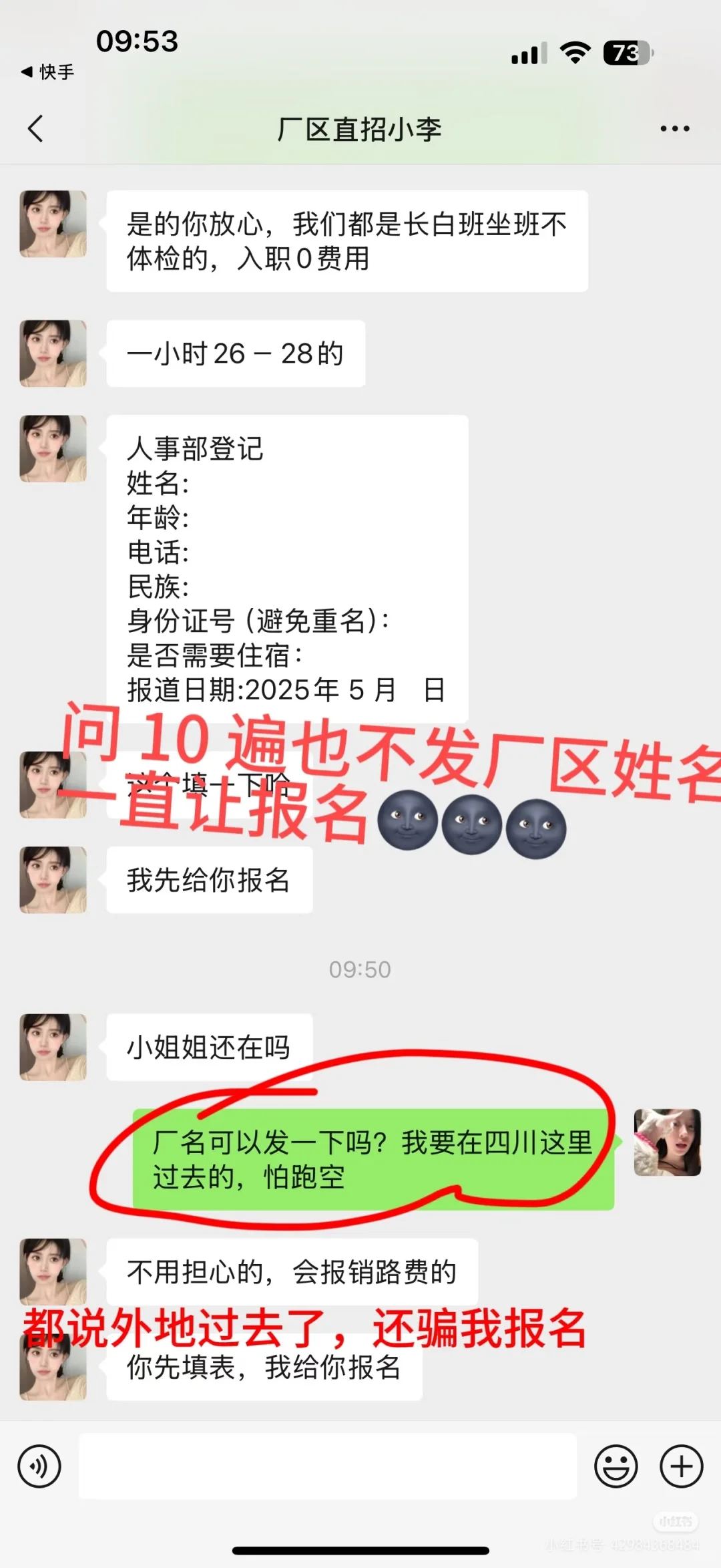 厂区直招我真笑了，那我当🐶耍