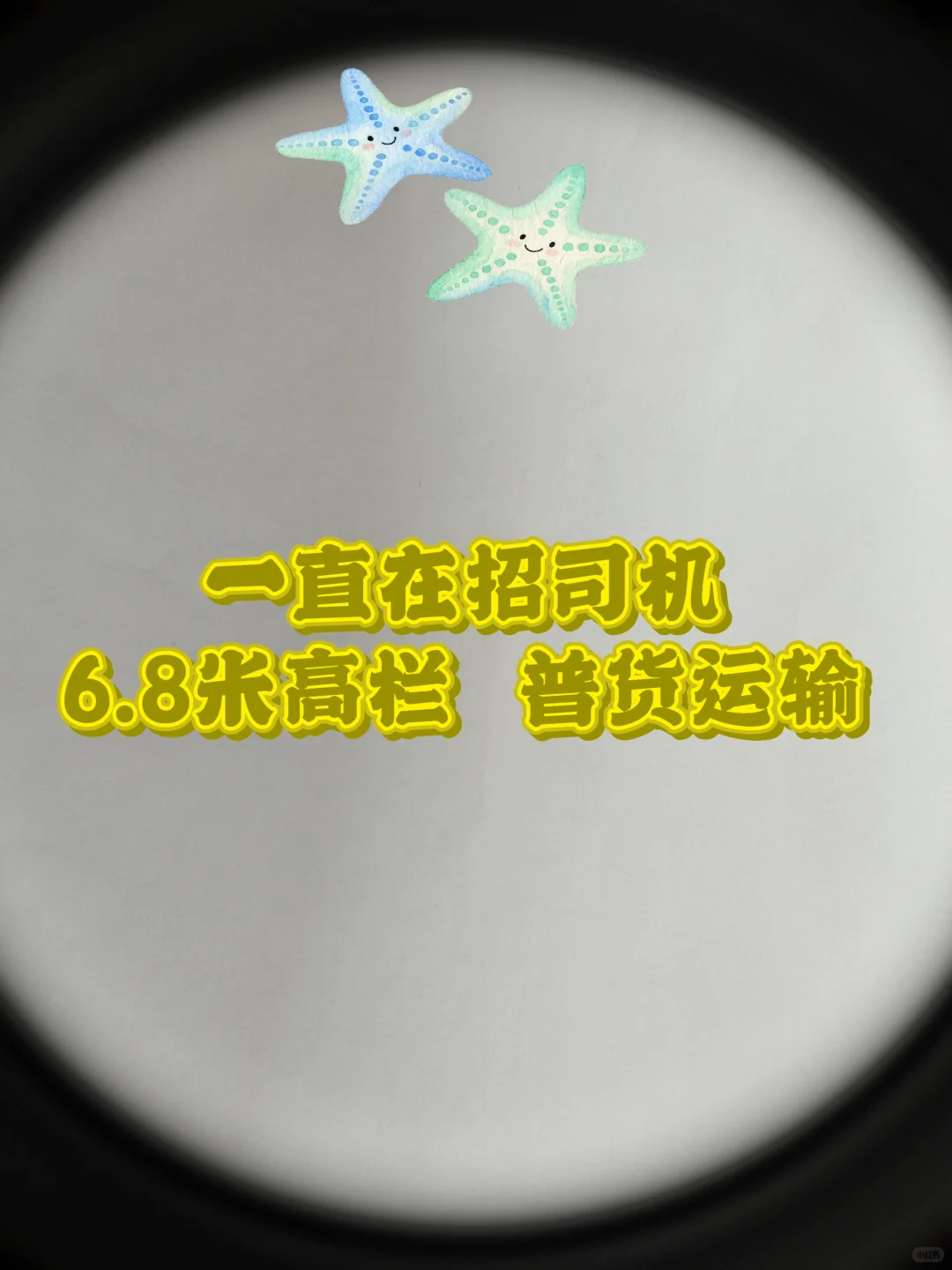 一看到就心动的司机～