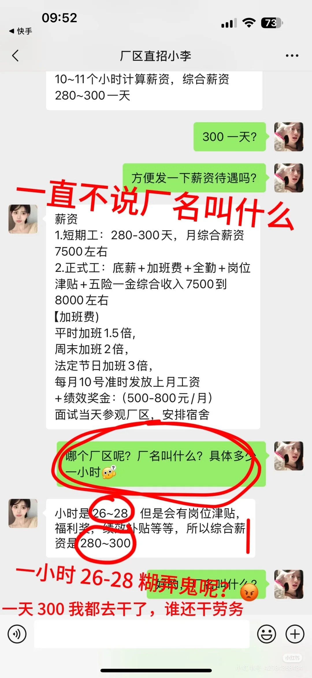 厂区直招我真笑了，那我当🐶耍