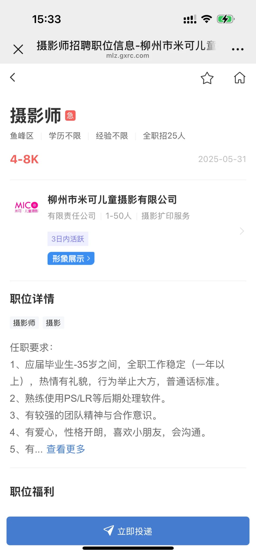 2025.6.4急聘职位来咯～