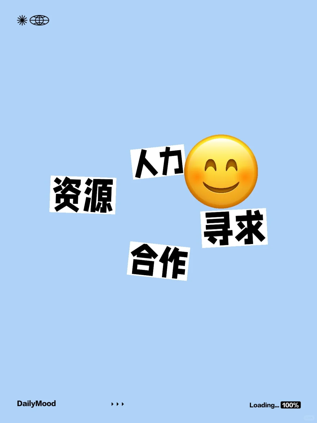 年底需要增换人力供应商的看过来📰👀