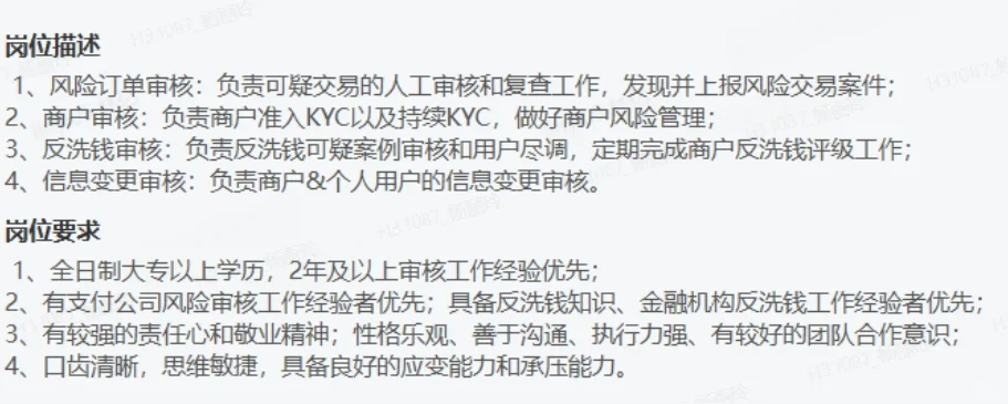 网易组内急招