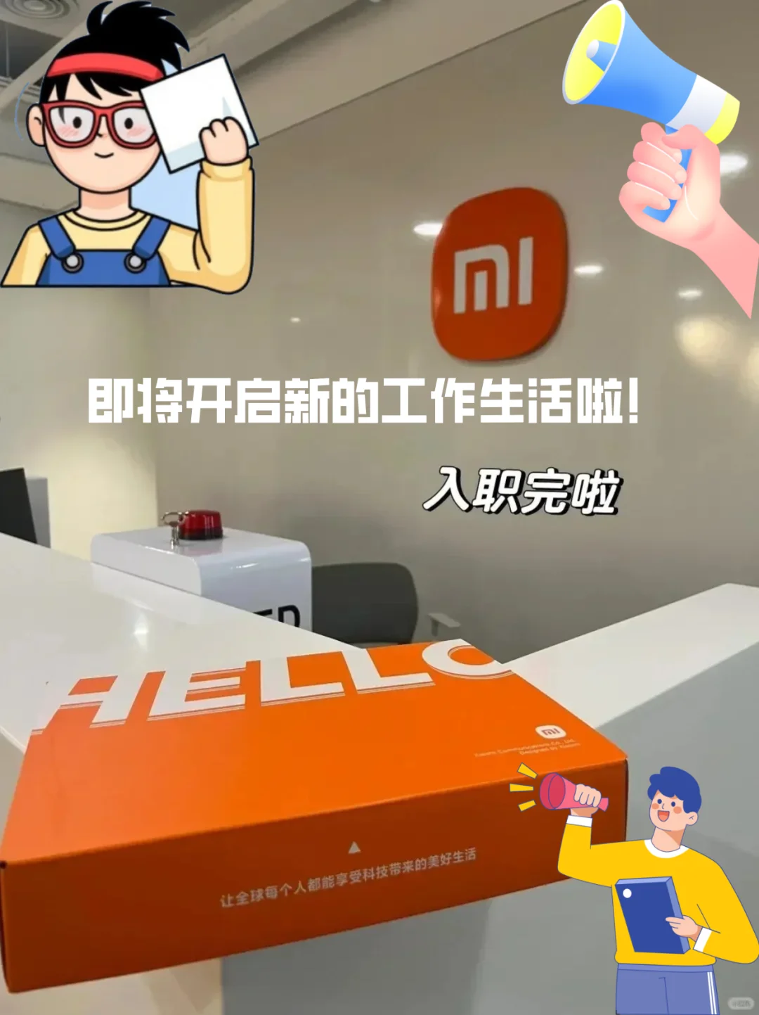 上岸成功！