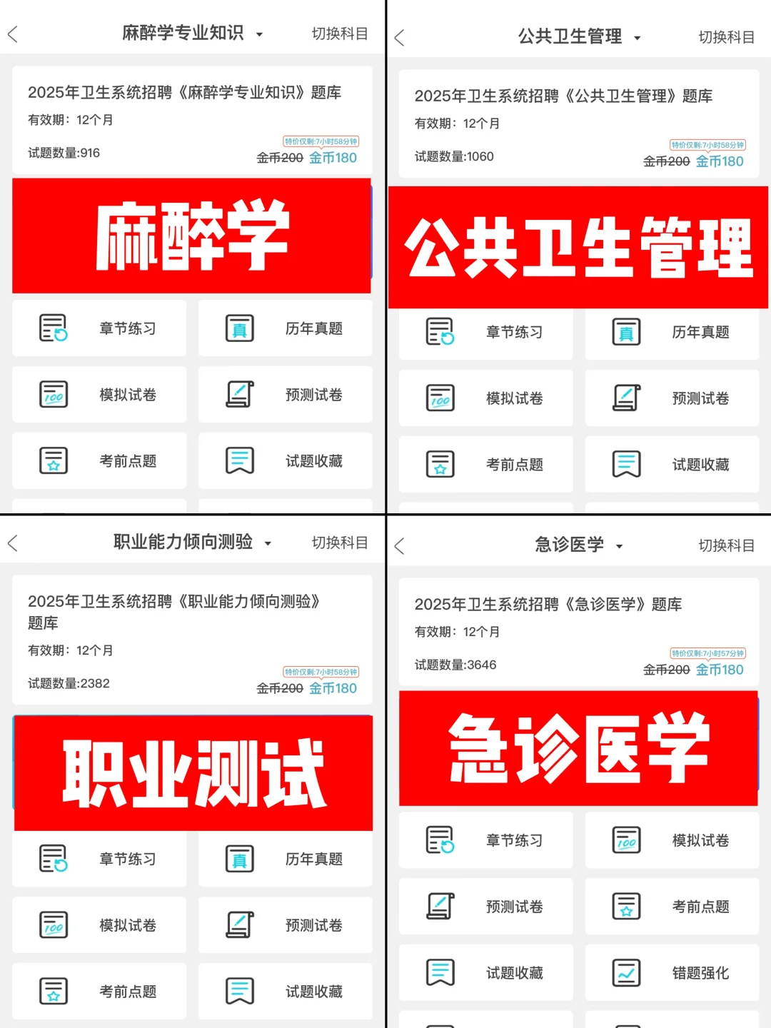 晋城市人民医院招聘，风向已经很明显了