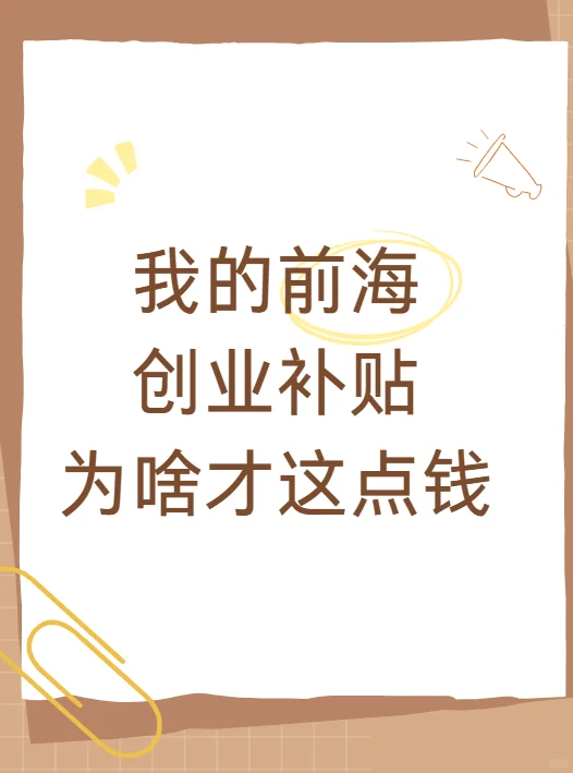 香港创业租金交到哭？ 前海政府：我给你钱