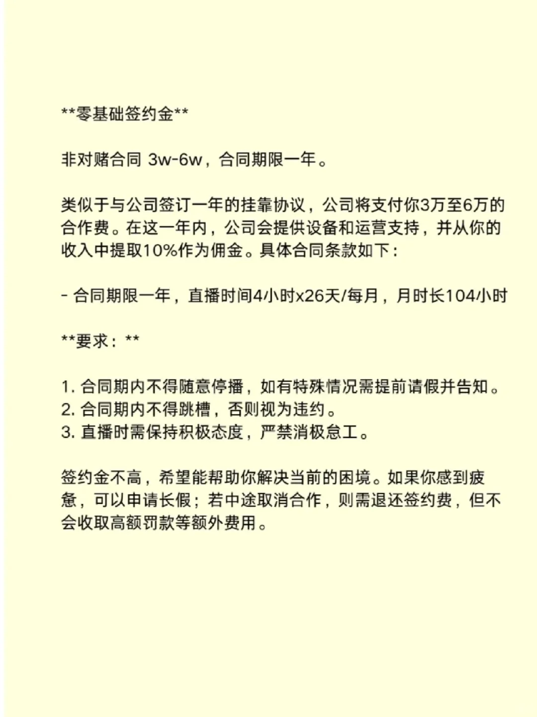 5202 年了，签约金还是信息差(ó﹏ò｡)