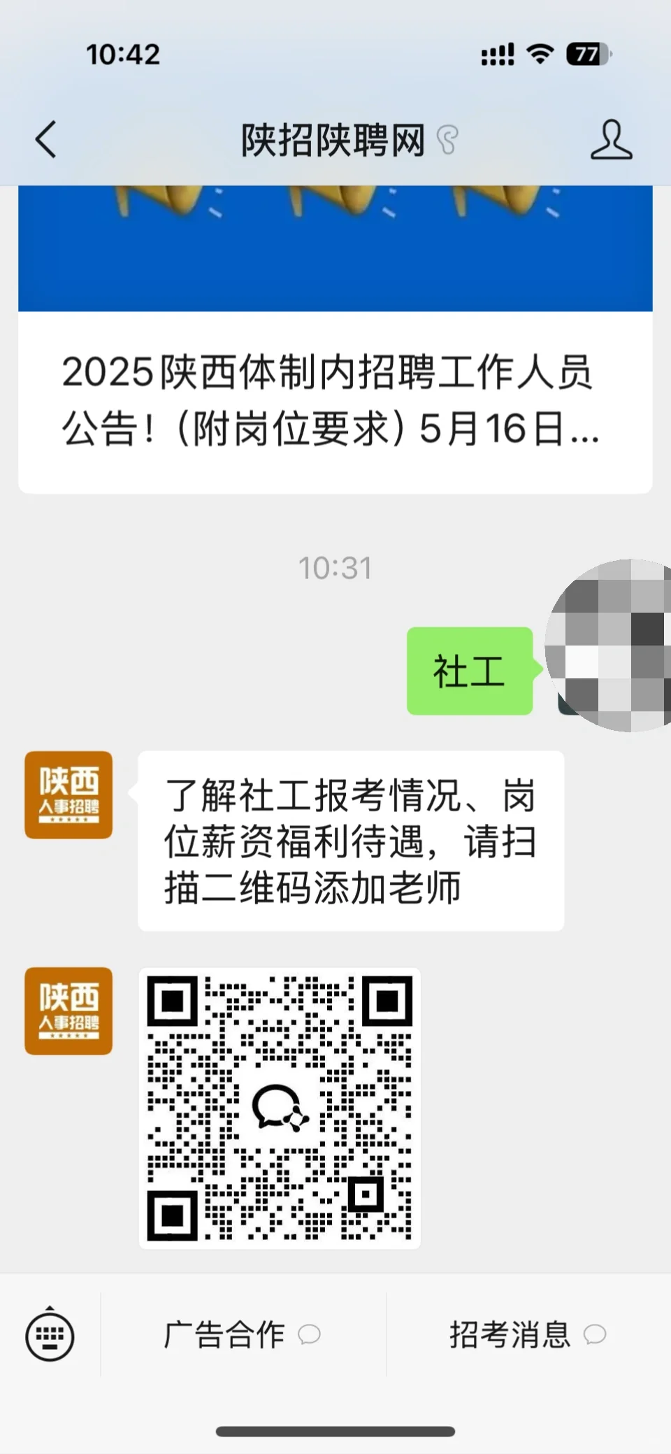 报社工的注意避雷！！！