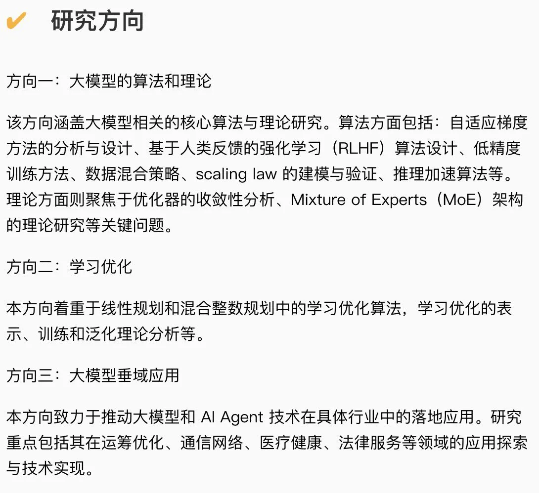 人才招募｜港中深孙若愚教授团队诚聘英才