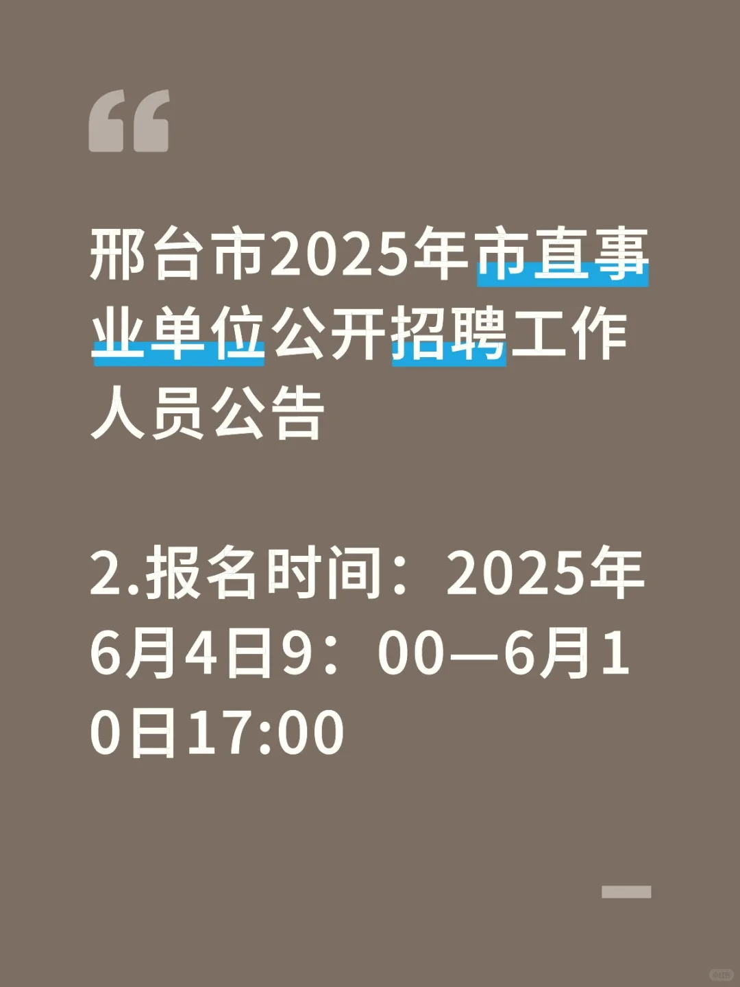 4️⃣我领取备考资料喽