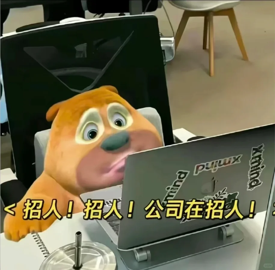 深圳招聘 | 到底谁在找工作！无语到啦~