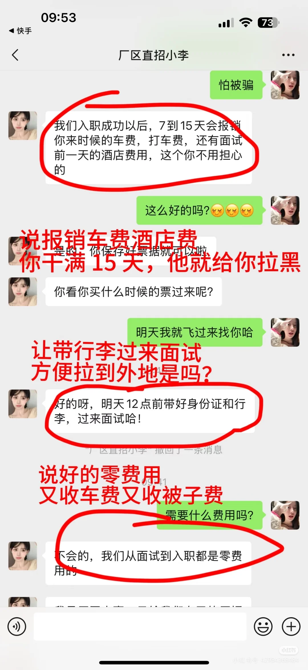 厂区直招我真笑了，那我当🐶耍