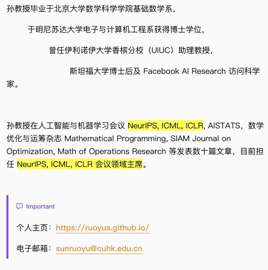 人才招募｜港中深孙若愚教授团队诚聘英才