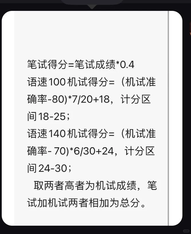 江苏省聘书记员听打技巧+算分公示