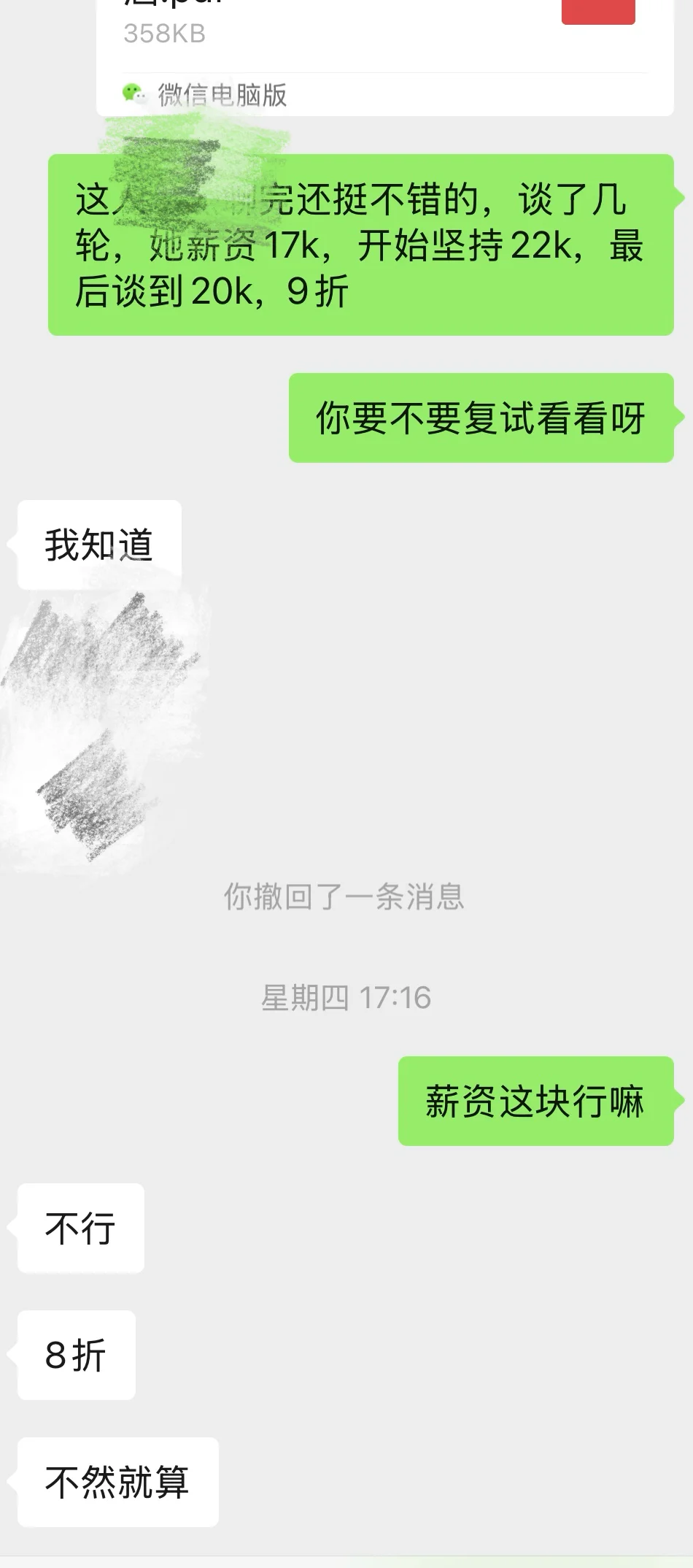 招聘有时候坚持还得看实际情况