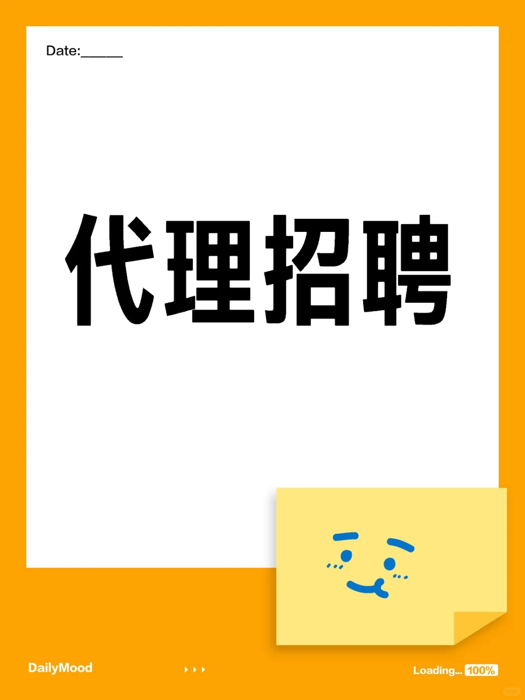 企业招聘新思路｜代招服务助力高效用工
