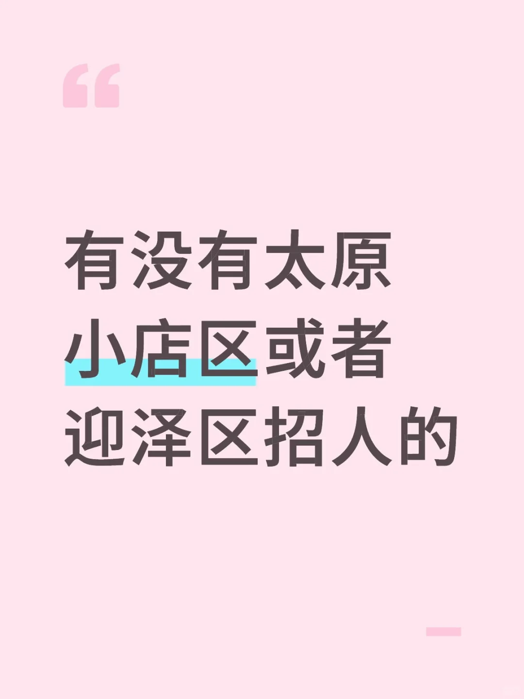 不限学历的那种