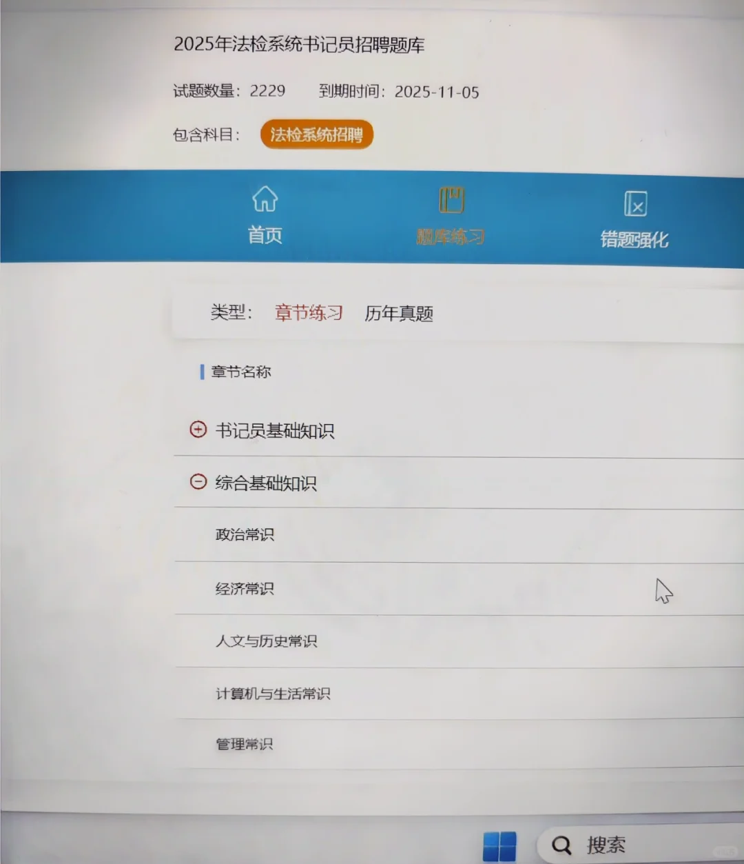 备考暂停！25福建省聘书记员，终于找到这个