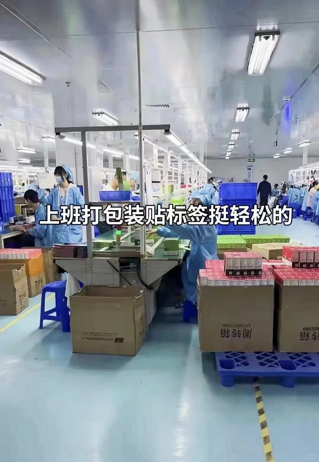 大量招正式工、小时工