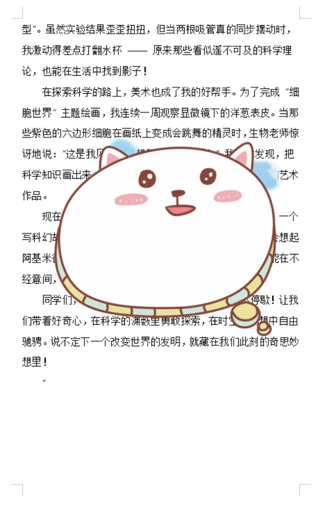 四川省✨“探科学渊薮，聘时空幻想”✨✨