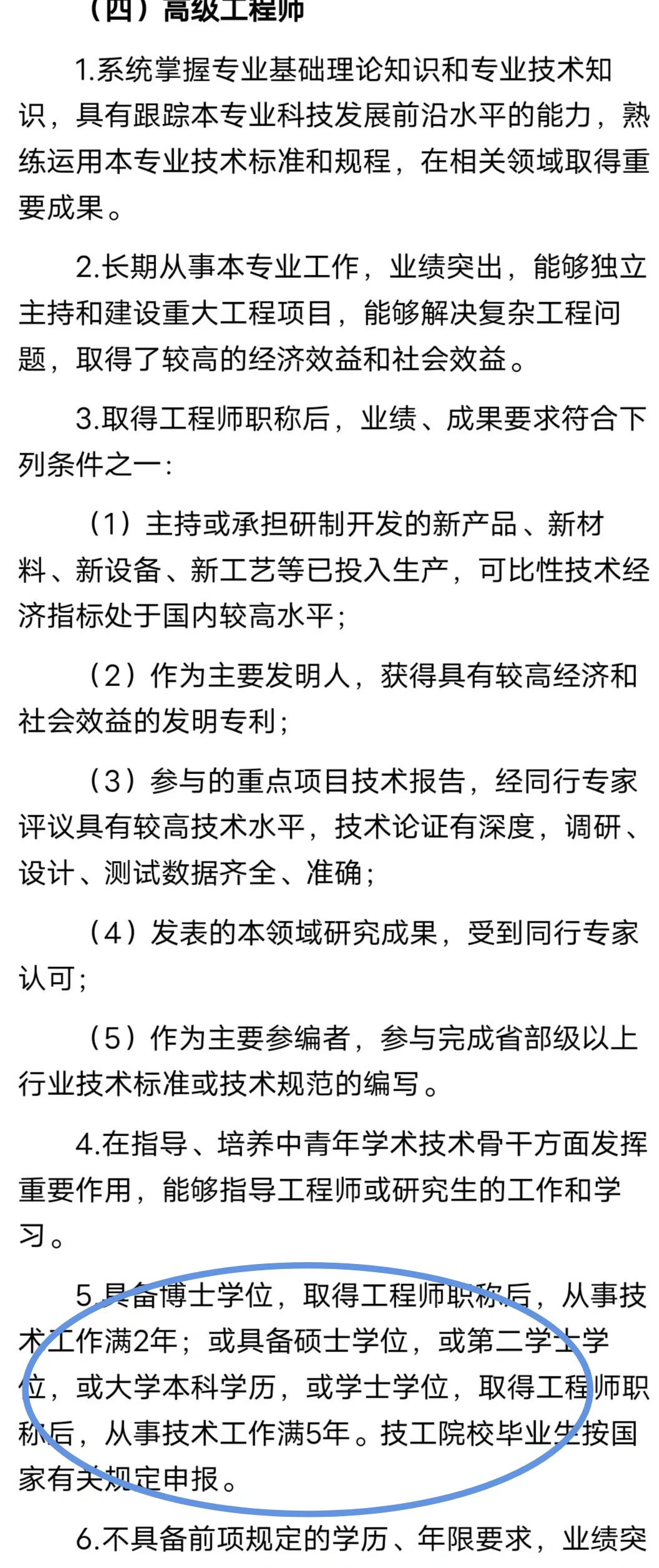 软考不再直接对应职称？